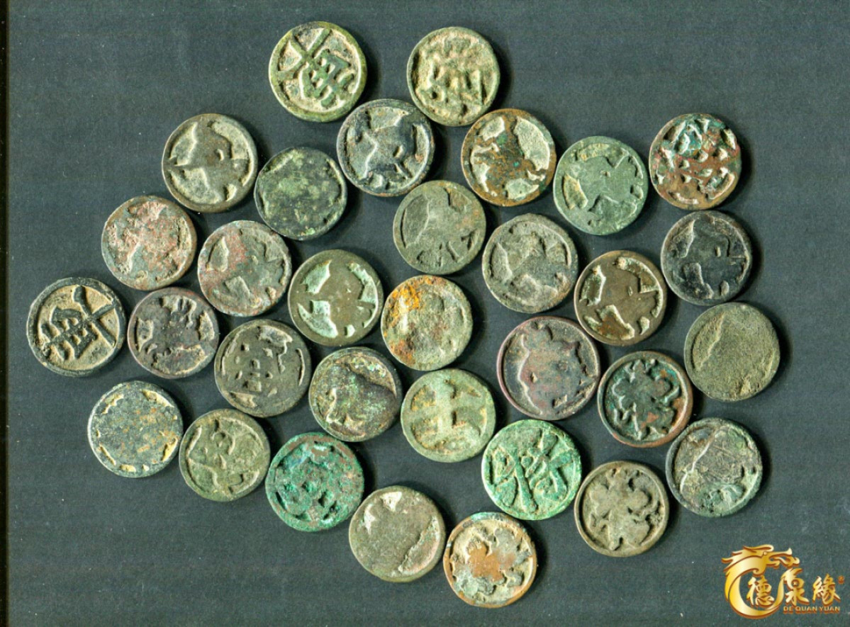 海南德泉缘2021秋季钱币拍卖会  宋代   象棋一套 32枚