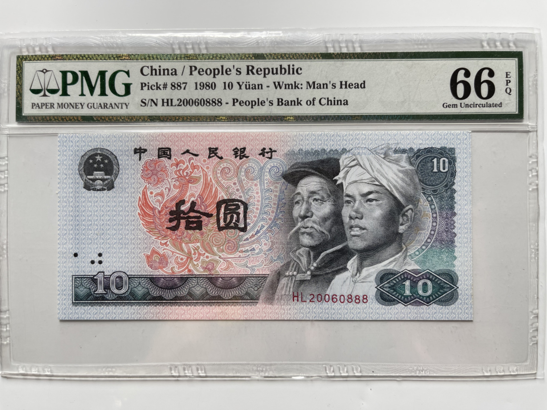 【华誉王者】1811期拍卖 8010火凤凰 足尺，豹子8 全偶数 PMG66E HL20060888