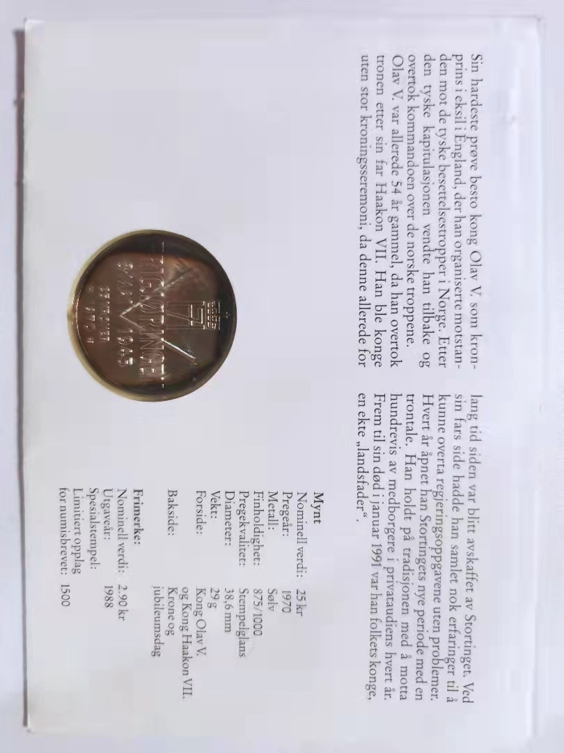 邮币封专场 1970年挪威国家解放25周年25克朗银币邮币封