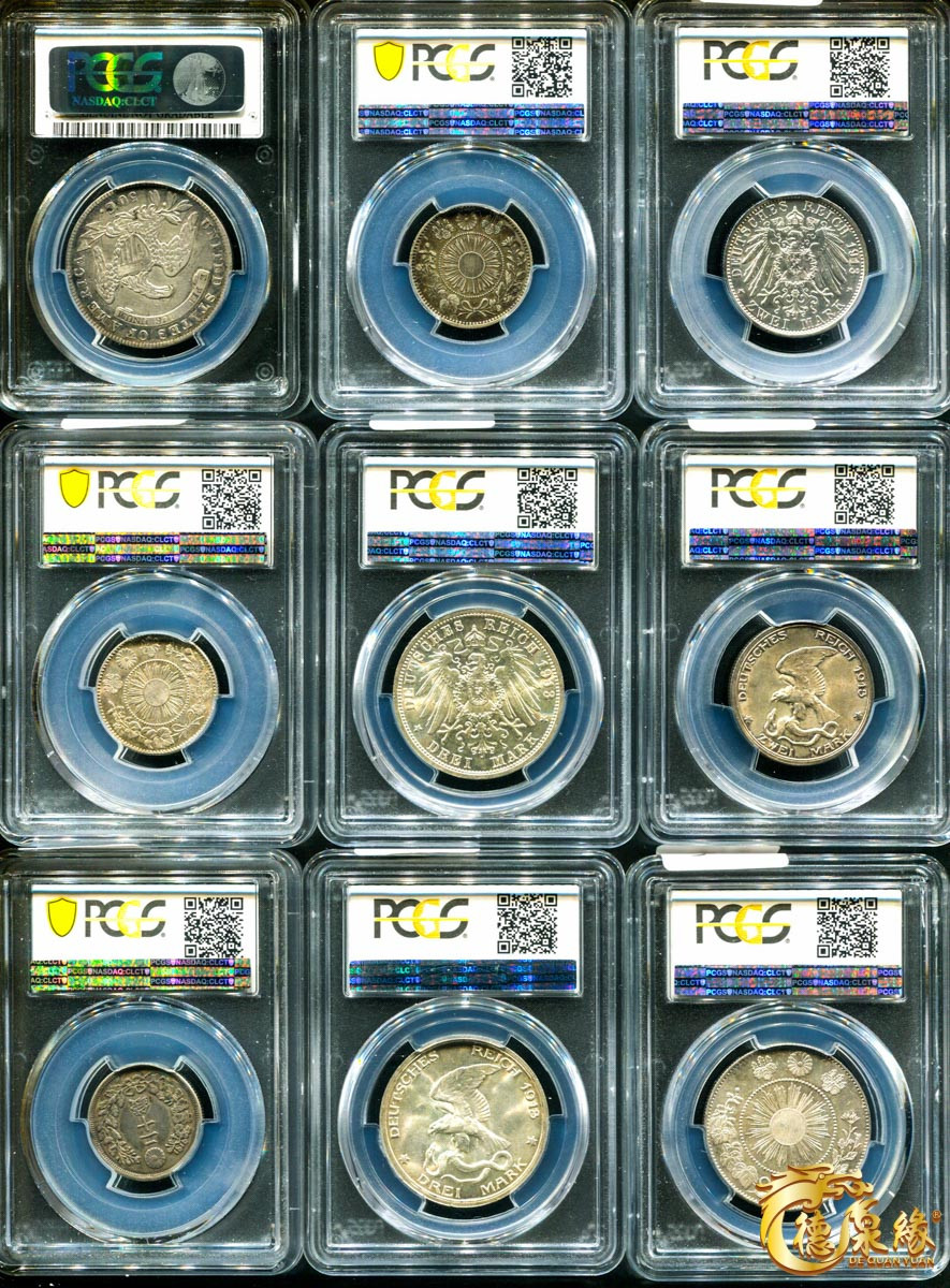 海南德泉缘2021秋季钱币拍卖会 外国币    一组18枚   PCGS  详情查看实物