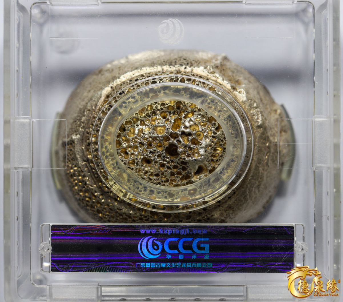 海南德泉缘2021秋季钱币拍卖会 清-四川“汉源、永兴祥、永兴祥”十两银锭一枚  华夏评级 UNC+ 编号：985340 重量：345克