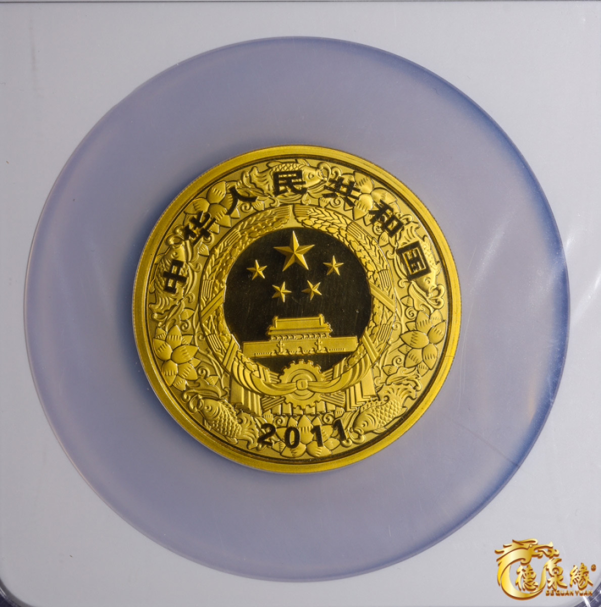 海南德泉缘2021秋季钱币拍卖会 2011年兔年生肖2000元金币一枚 NGC PF69 编号：6160477-001
