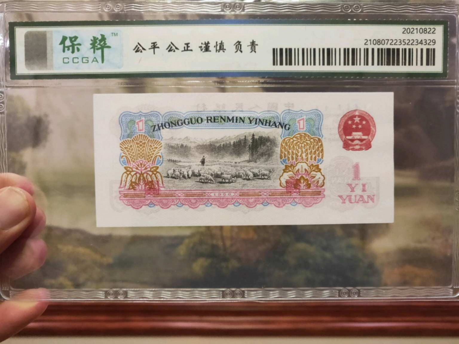三版拖拉机壹圆