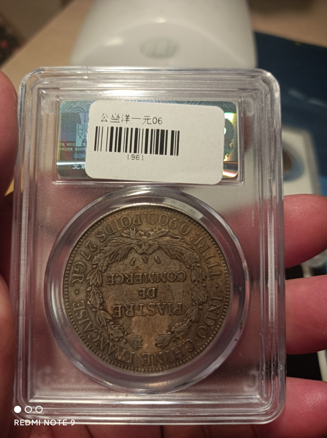 天海钱币公博保粹评级钱币 坐洋壹圆