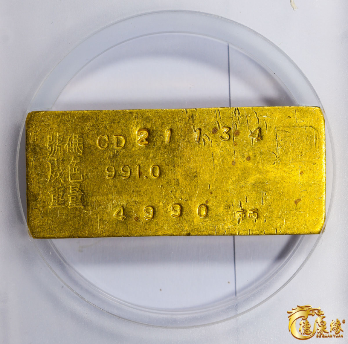 海南德泉缘2021秋季钱币拍卖会 中央造币厂孙中山像五两厂条一枚  PCGS AU55 编号：86647930  版别：LM-1072 Central Mint Gold Bar重：156.0g 成色：991