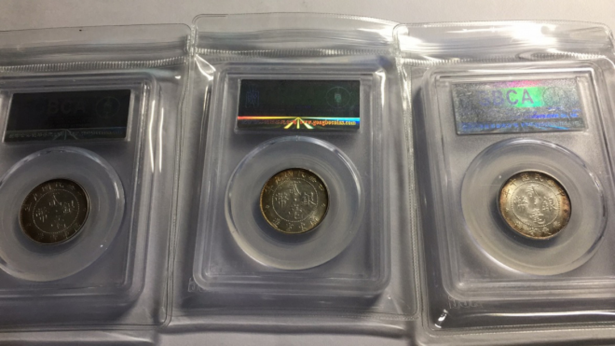 【华誉王者】1811期拍卖 广东省造二毫 三枚 公博-MS64