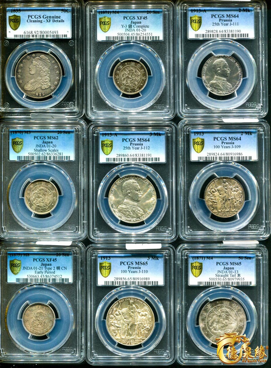 海南德泉缘2021秋季钱币拍卖会 外国币    一组18枚   PCGS  详情查看实物