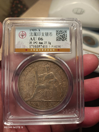 天海钱币公博保粹评级钱币 - 坐洋壹圆