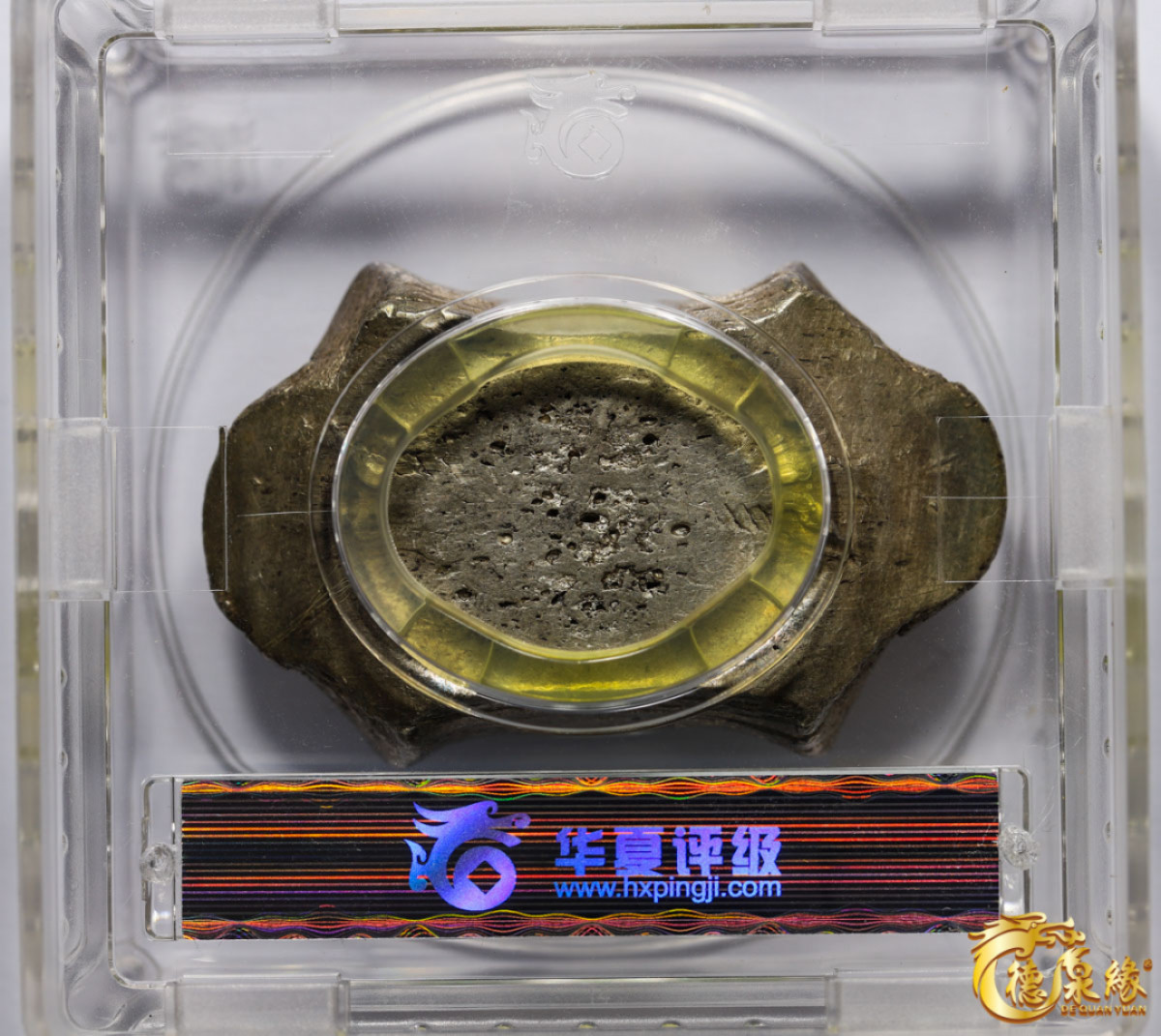 海南德泉缘2021秋季钱币拍卖会 云南“周宝铨号、汇号纹银”五两牌坊锭一枚    华夏评级 完未UNC编号： 982817重量： 181克