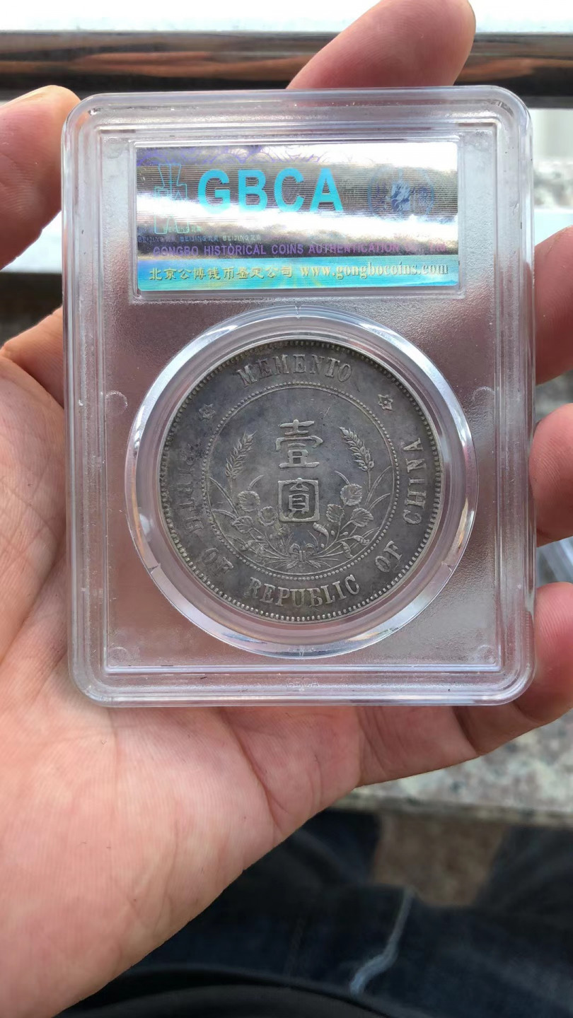 【华誉王者】1811期拍卖 开国纪念币 出头圆 公博-AU53【1210689951】