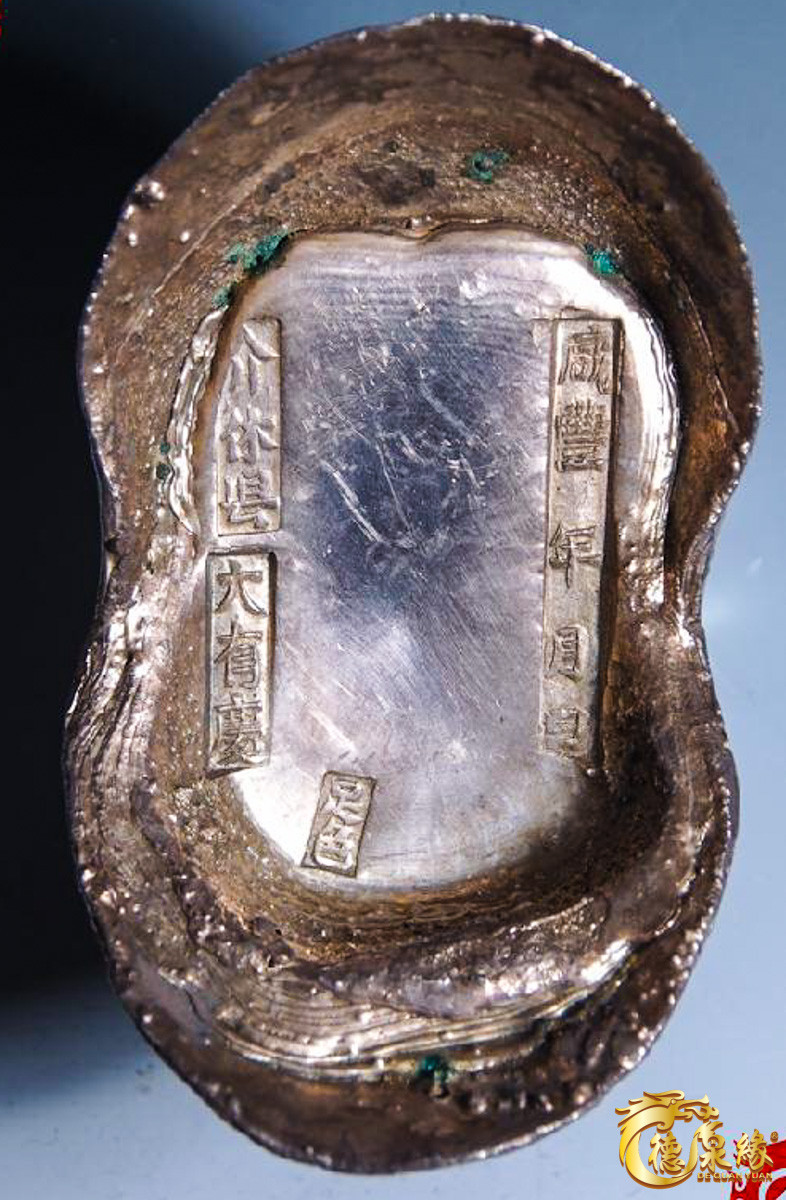 海南德泉缘2021秋季钱币拍卖会 清-山西“介休县、大有庆、咸丰年月日、足色”五十两银锭一枚  华夏评级 完未+UNC+ 编号：980407 重量：1869克，保存完好，铸纹毕现