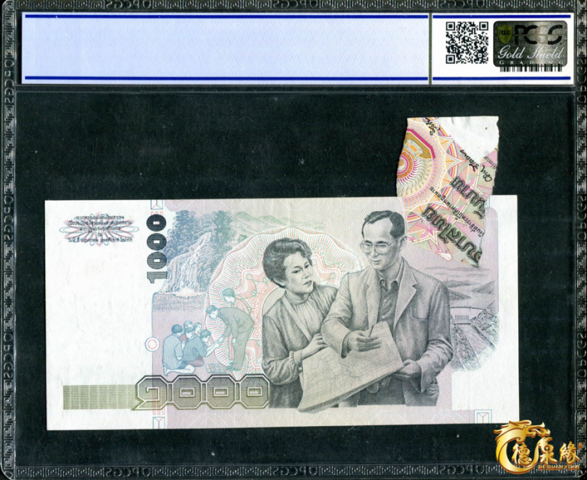 海南德泉缘2021秋季钱币拍卖会 泰国九世皇1000株一张   PCGS AU58 编号：34005787    错版钞