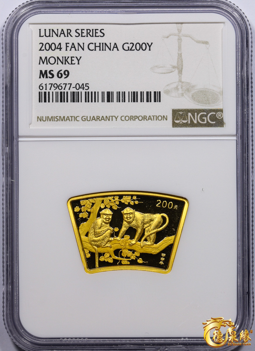 海南德泉缘2021秋季钱币拍卖会 2004年生肖纪念200元金币一枚 NGC MS69  编号：6179677-045