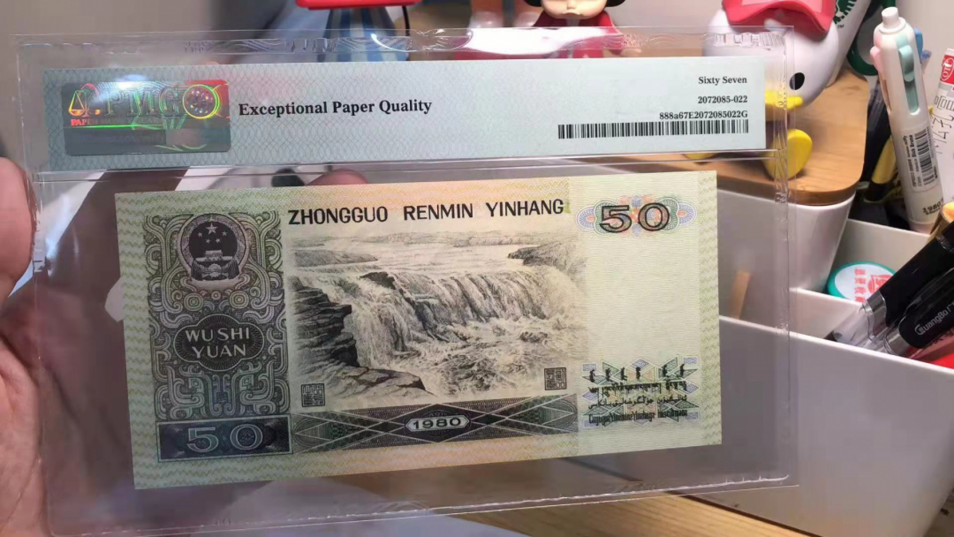 【华誉王者】1811期拍卖 8050币王稀冠足尺 无3457双尾 PMG67E CS92868122