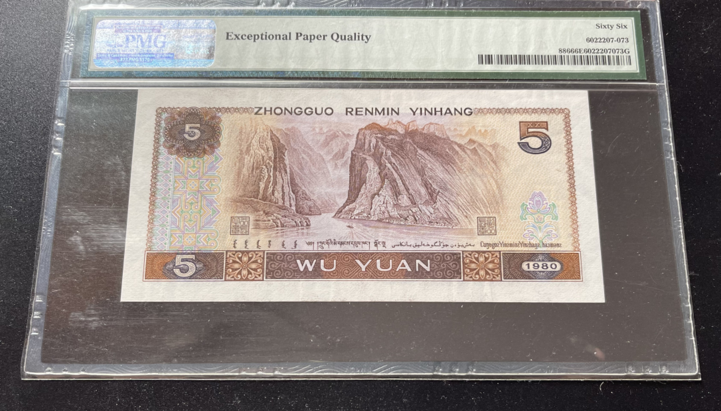 【华誉王者】1811期拍卖 805足尺，狮子8 无3457 PMG66E PB82168888