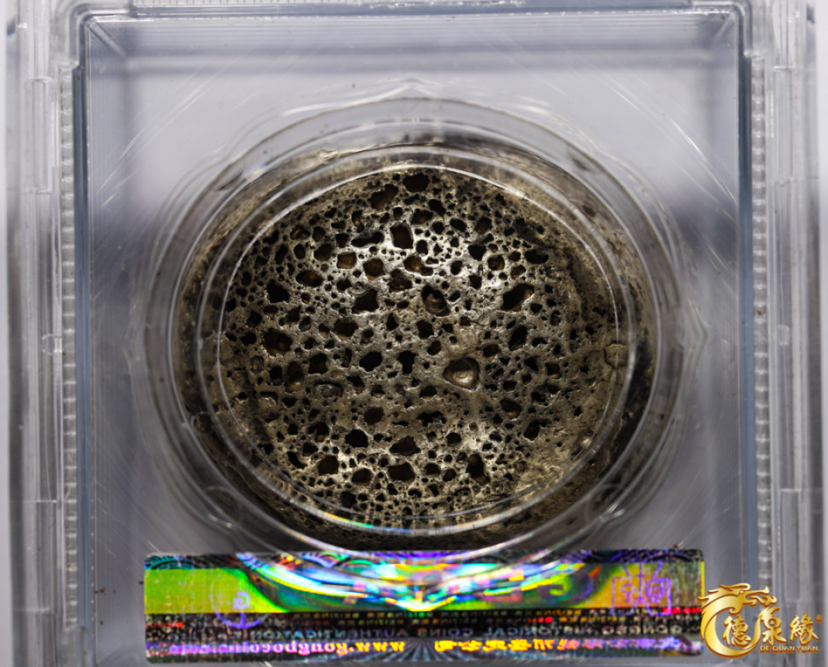 海南德泉缘2021秋季钱币拍卖会 清-四川“永福楼、永福楼”十两银锭一枚   GBCA XF40 编号：1610029547 重量：352.3克