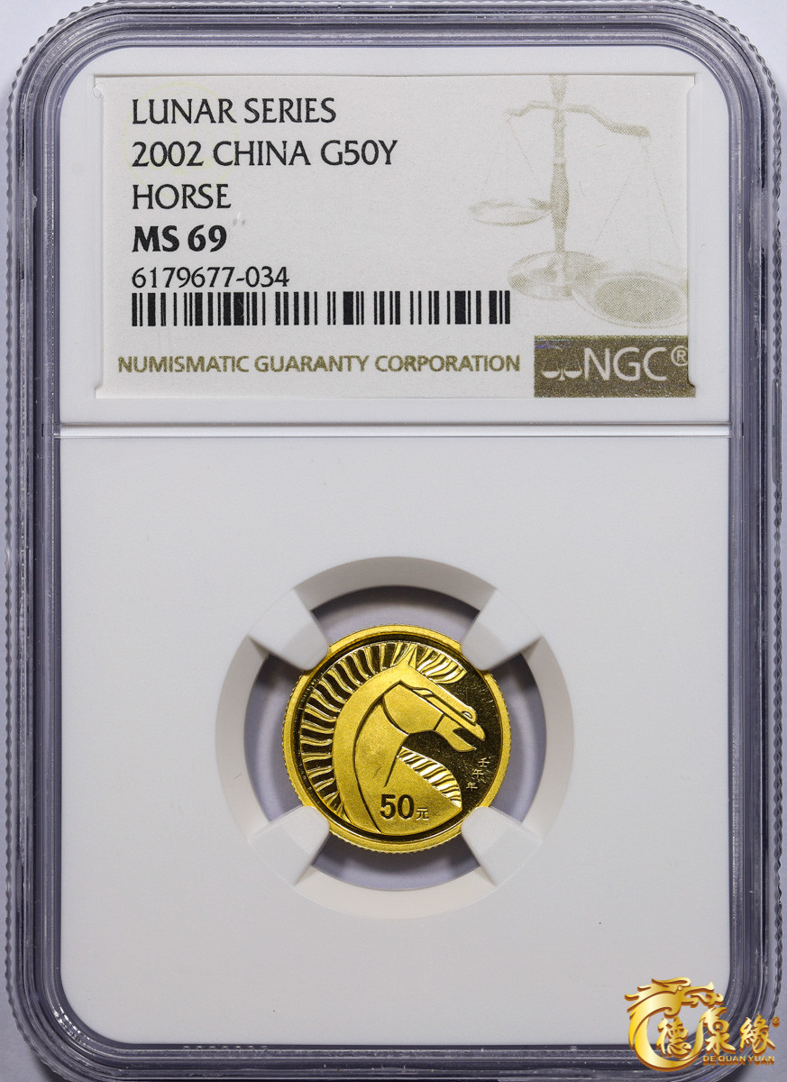海南德泉缘2021秋季钱币拍卖会 2002沈阳故宫大政殿50元金币一枚 NGC MS69  编号：6179677-034
