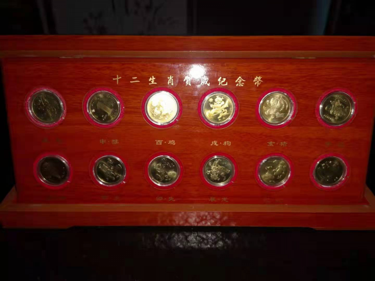 【华誉王者】1811期拍卖 第一套生肖币，卷拆原光 纪念币