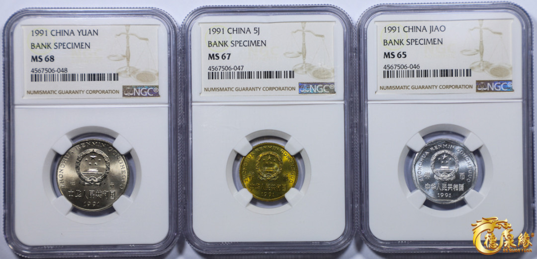 海南德泉缘2021秋季钱币拍卖会 1991年老三花样币一组三枚 NGC MS65-68 