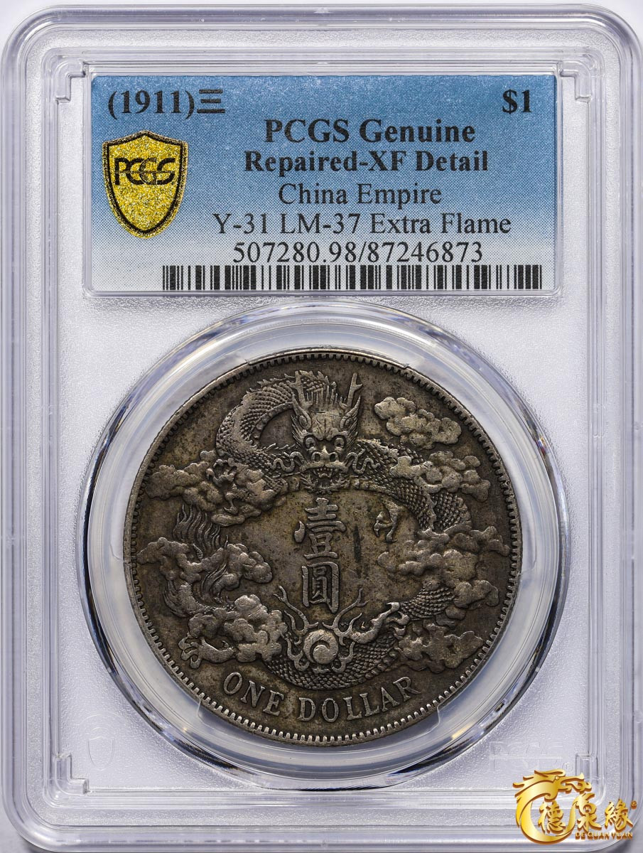 海南德泉缘2021秋季钱币拍卖会 宣统三年大清银币壹圆 一枚PCGS XF Detail 编号：87246873