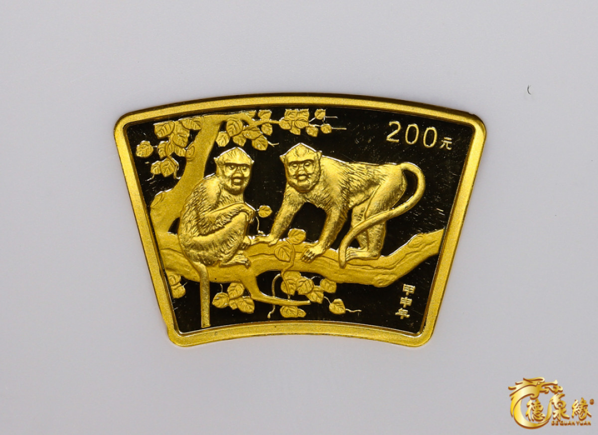 海南德泉缘2021秋季钱币拍卖会 2004年生肖纪念200元金币一枚 NGC MS69  编号：6179677-045