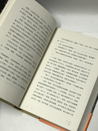 零元拍：诺贝尔文学奖作家：莫言先生 亲笔签名诺奖后首部作品 《晚熟的人》。