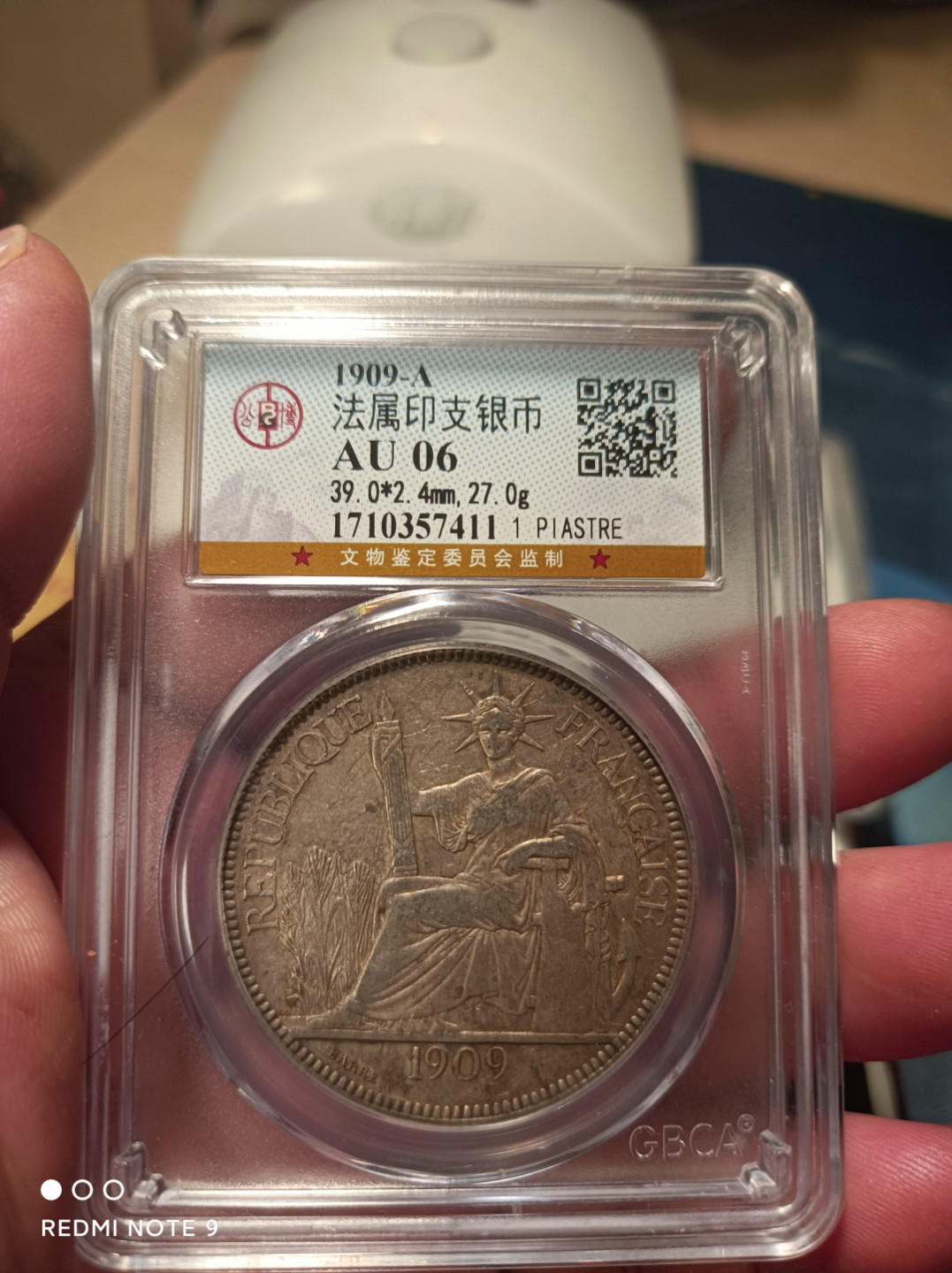 天海钱币公博保粹评级钱币 坐洋壹圆