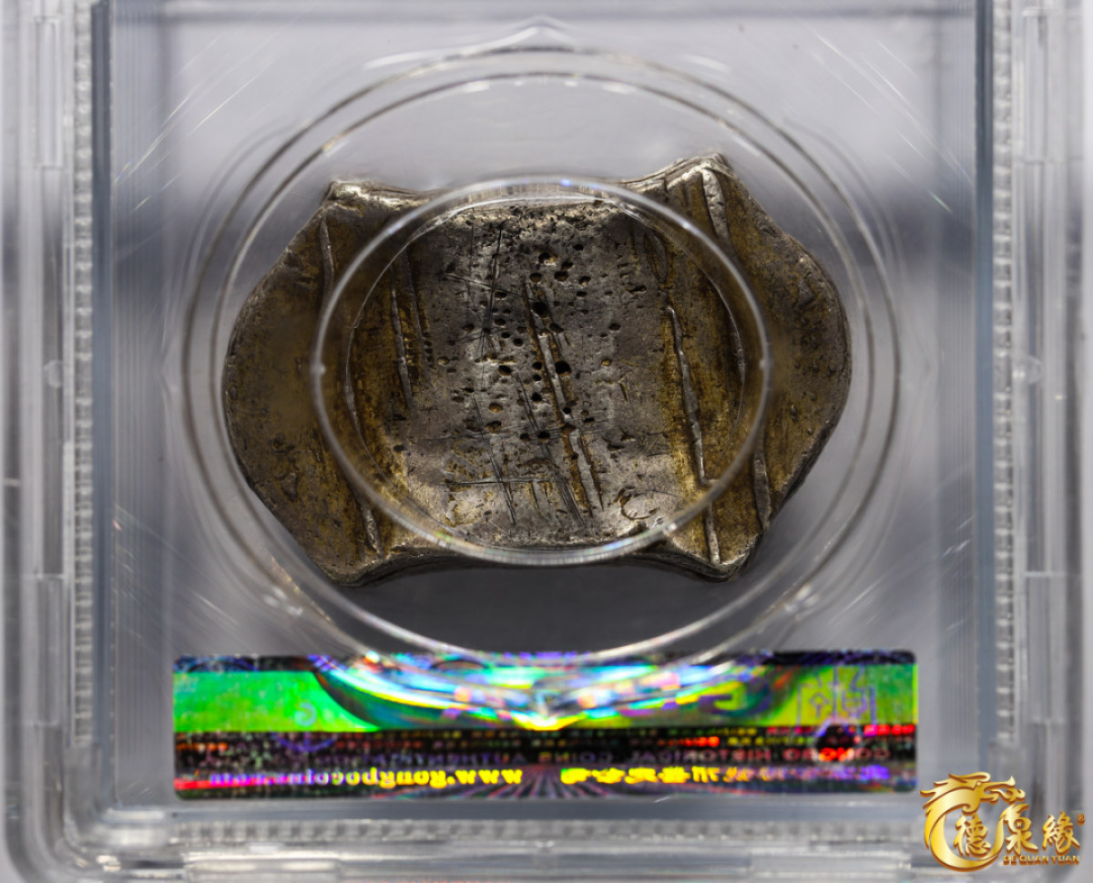 海南德泉缘2021秋季钱币拍卖会 清-云南“曹德源号、叁月纹银”五两牌坊银锭一枚  GBCA AU53（95） 编号：1610011866 重量：159.6克