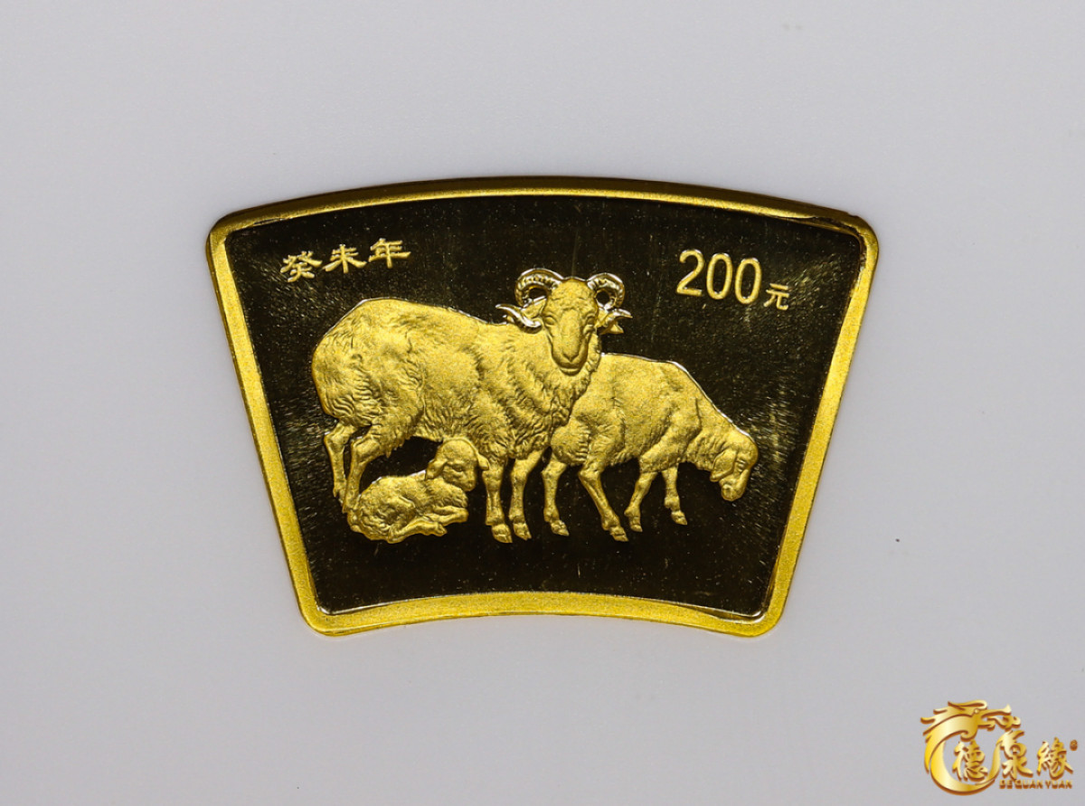 海南德泉缘2021秋季钱币拍卖会 2003年生肖纪念200元金币一枚 NGC MS69 编号： 6179677-040