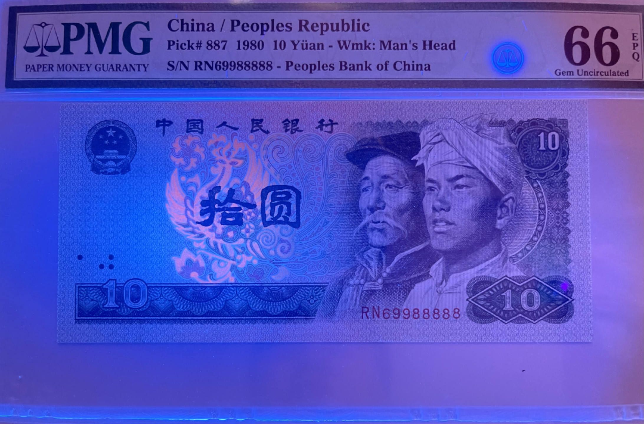 【华誉王者】1811期拍卖 8010火凤凰足尺， 数三老虎8 倒置号 PMG66E RN69988888