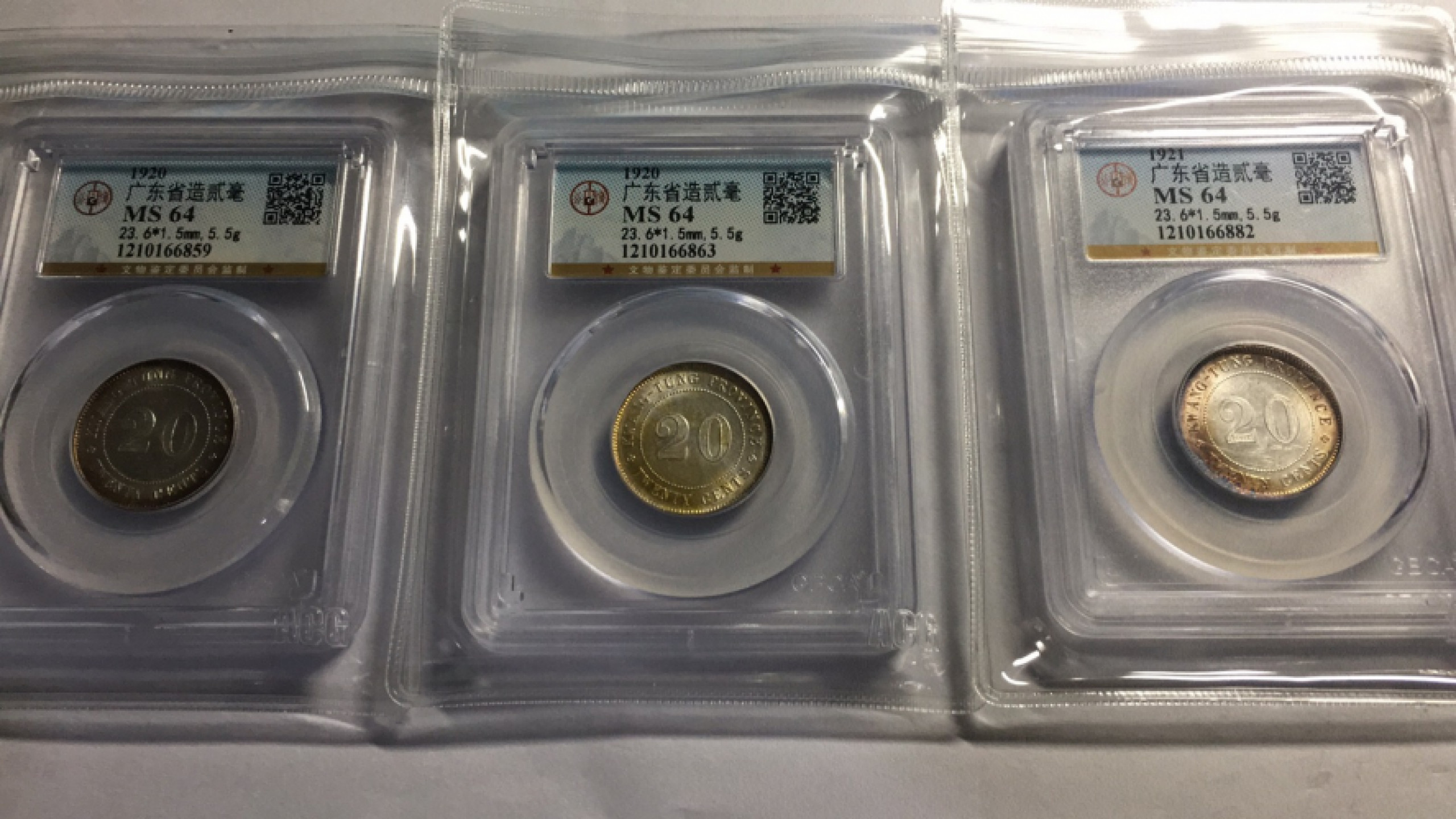 【华誉王者】1811期拍卖 广东省造二毫 三枚 公博-MS64