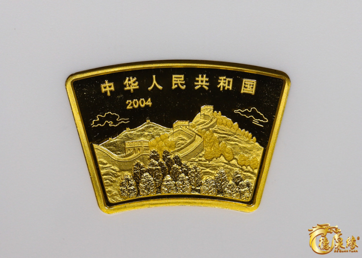 海南德泉缘2021秋季钱币拍卖会 2004年生肖纪念200元金币一枚 NGC MS69  编号：6179677-045