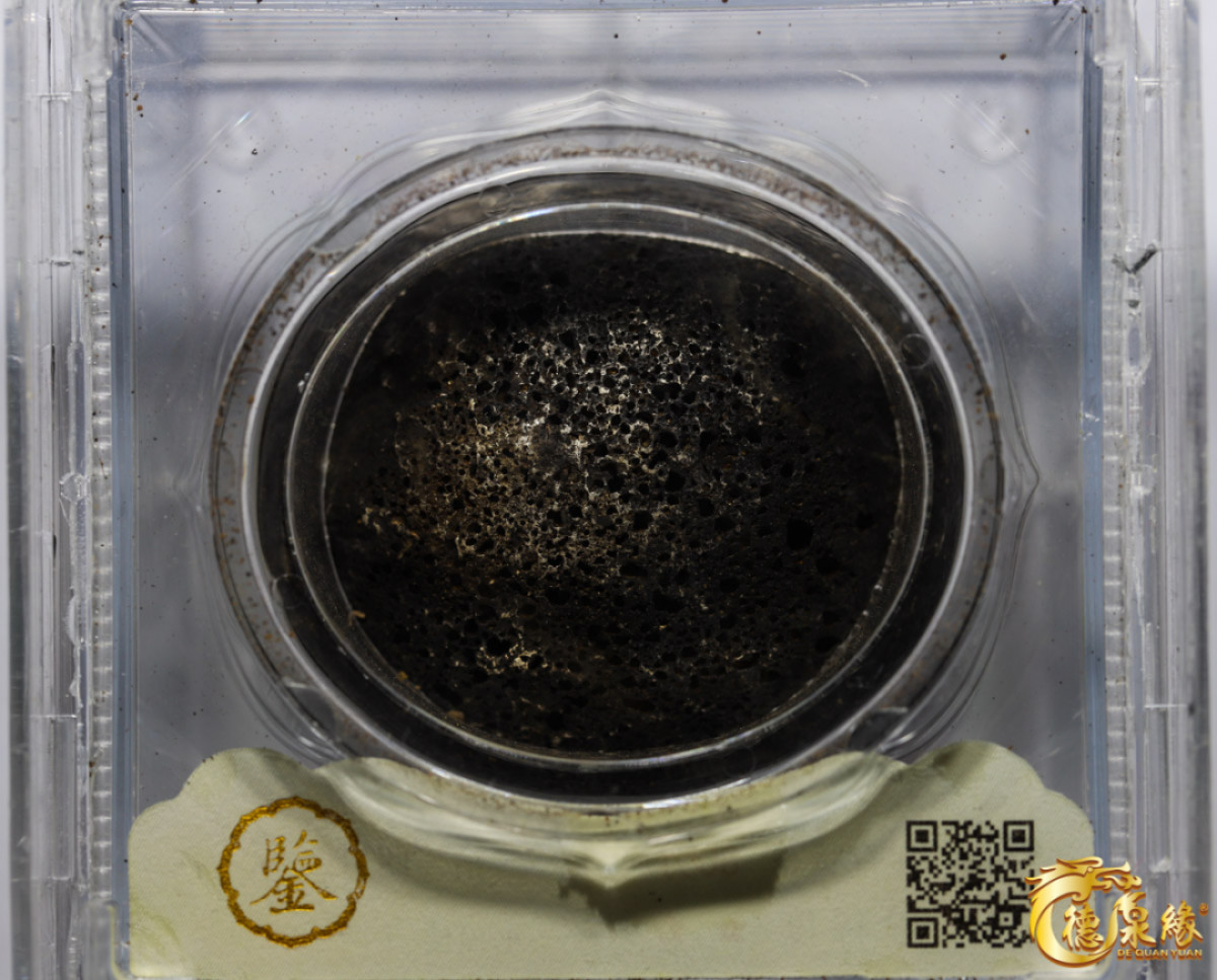 海南德泉缘2021秋季钱币拍卖会 清-四川“永福楼、永福楼”十两银锭一枚  大唐评级 80分 