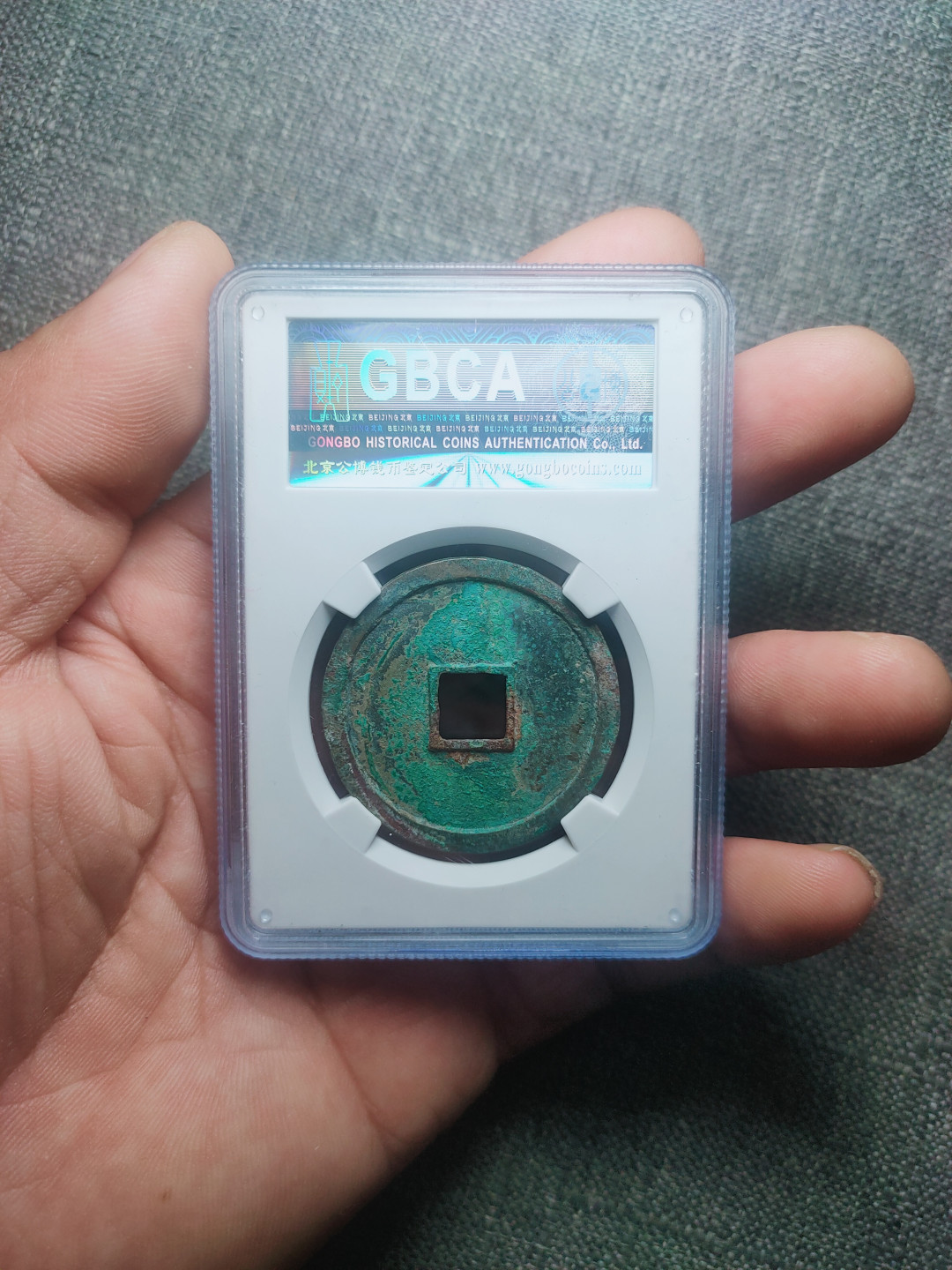 盘龙古泉【精品专场】 崇宁重宝纤字狭宁仰宝