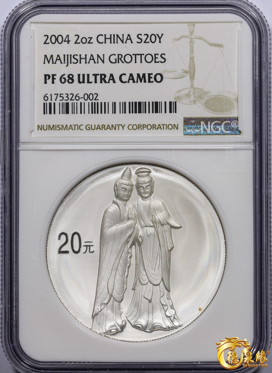 海南德泉缘2021秋季钱币拍卖会 2004年中国石窟艺术·麦积山20元银币一枚   NGC PF68 编号：6175326-002