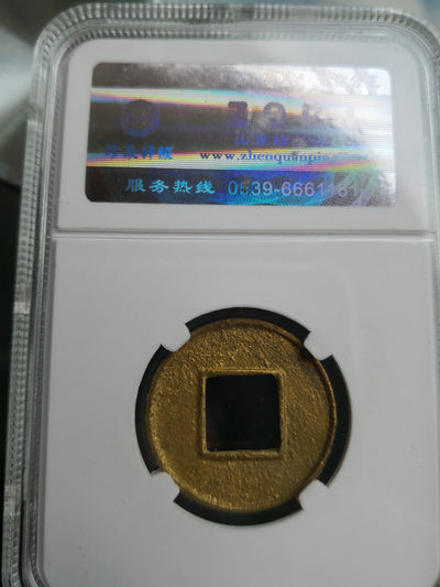 【九阁主】外币、古钱币、玉雕收藏品（第三场） 西汉五铢-极美