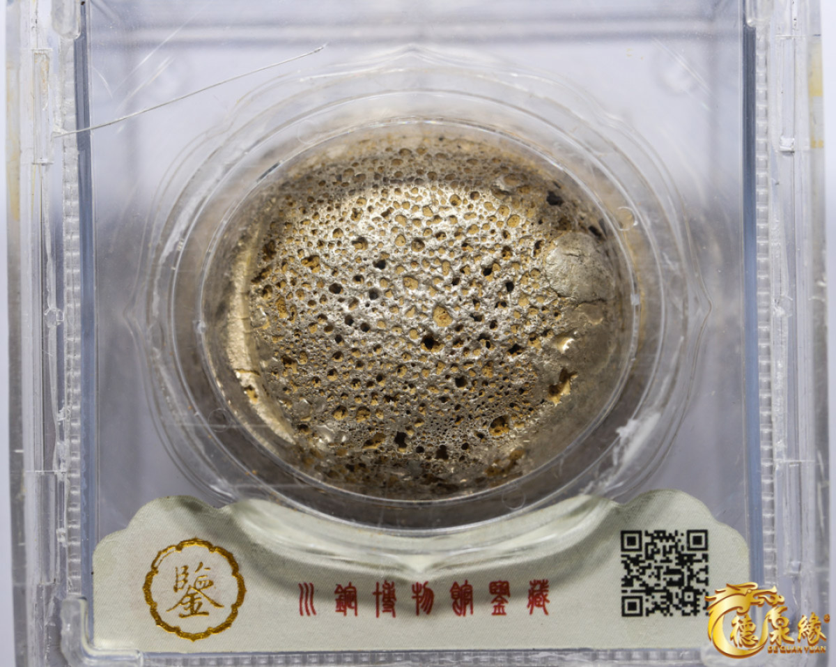 海南德泉缘2021秋季钱币拍卖会 清-陕西鹽厘局十两银锭一枚  大唐评级 95分编号： CB001152重量： 351克