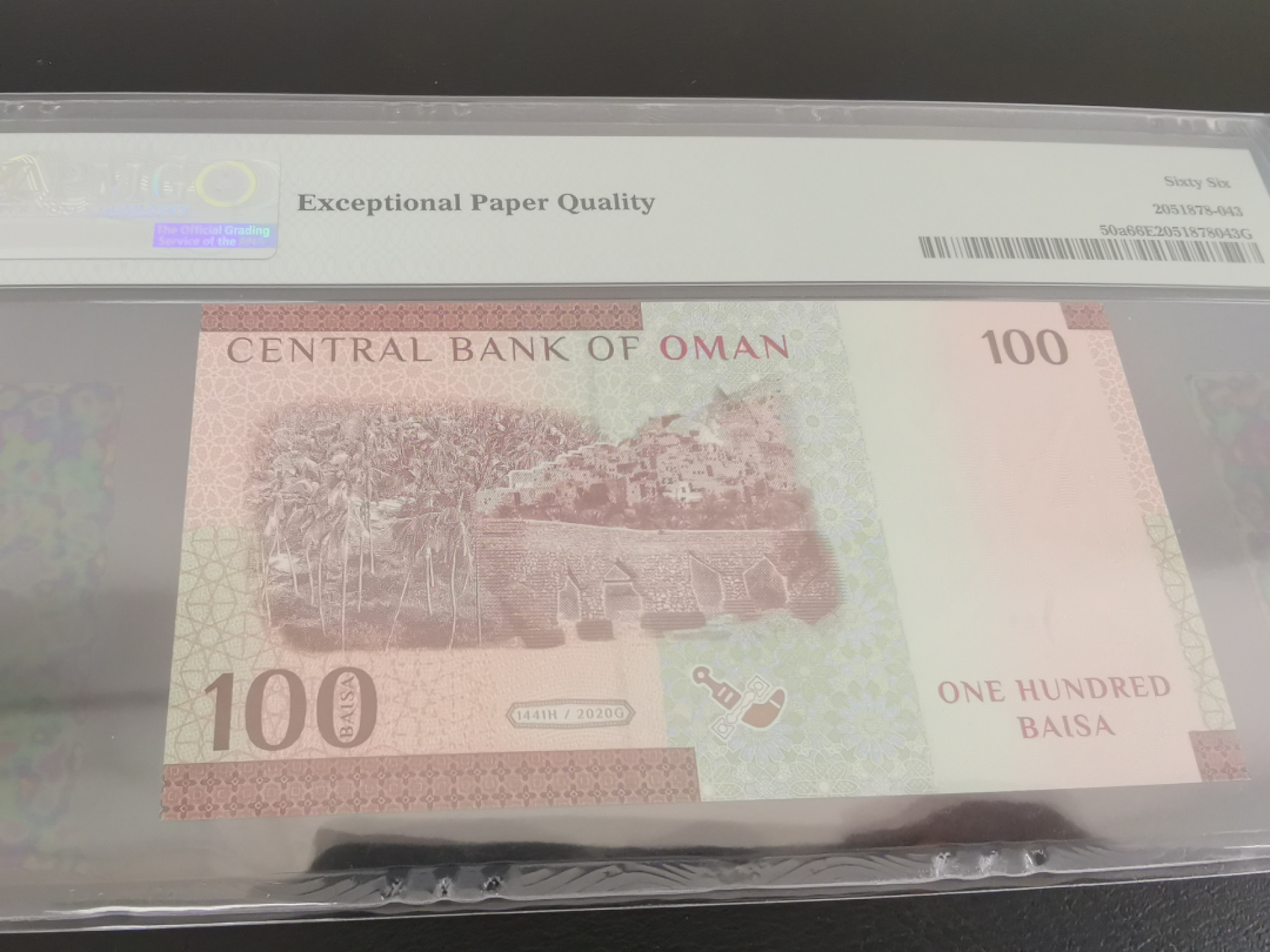 《张总收藏》39期—欧洲精品 2020年阿曼100小面值首发W1冠PMG66无47