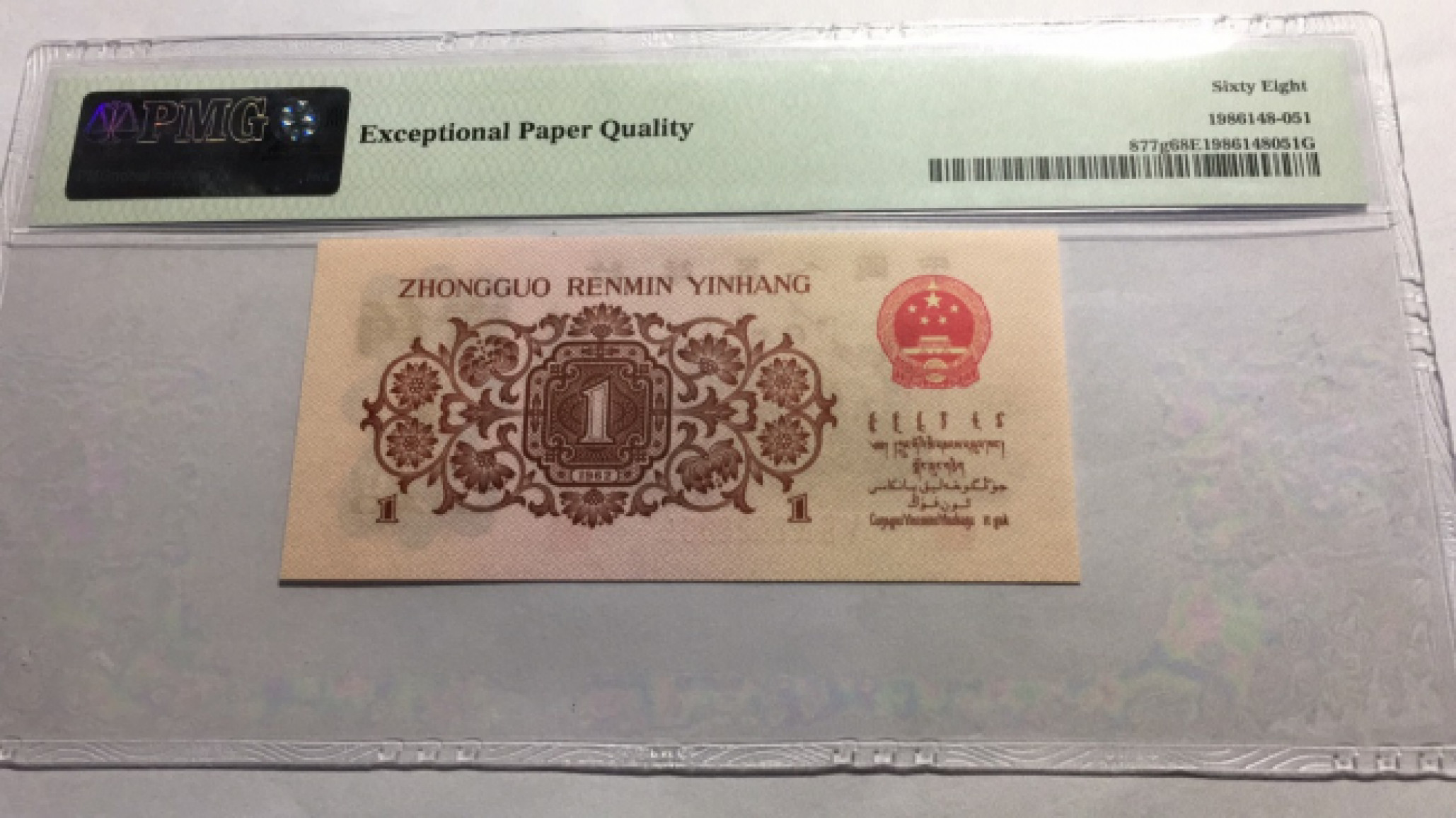 【华誉王者】1811期拍卖 红三凸 无347 爱情冠号高分PMG68E 520-8528051