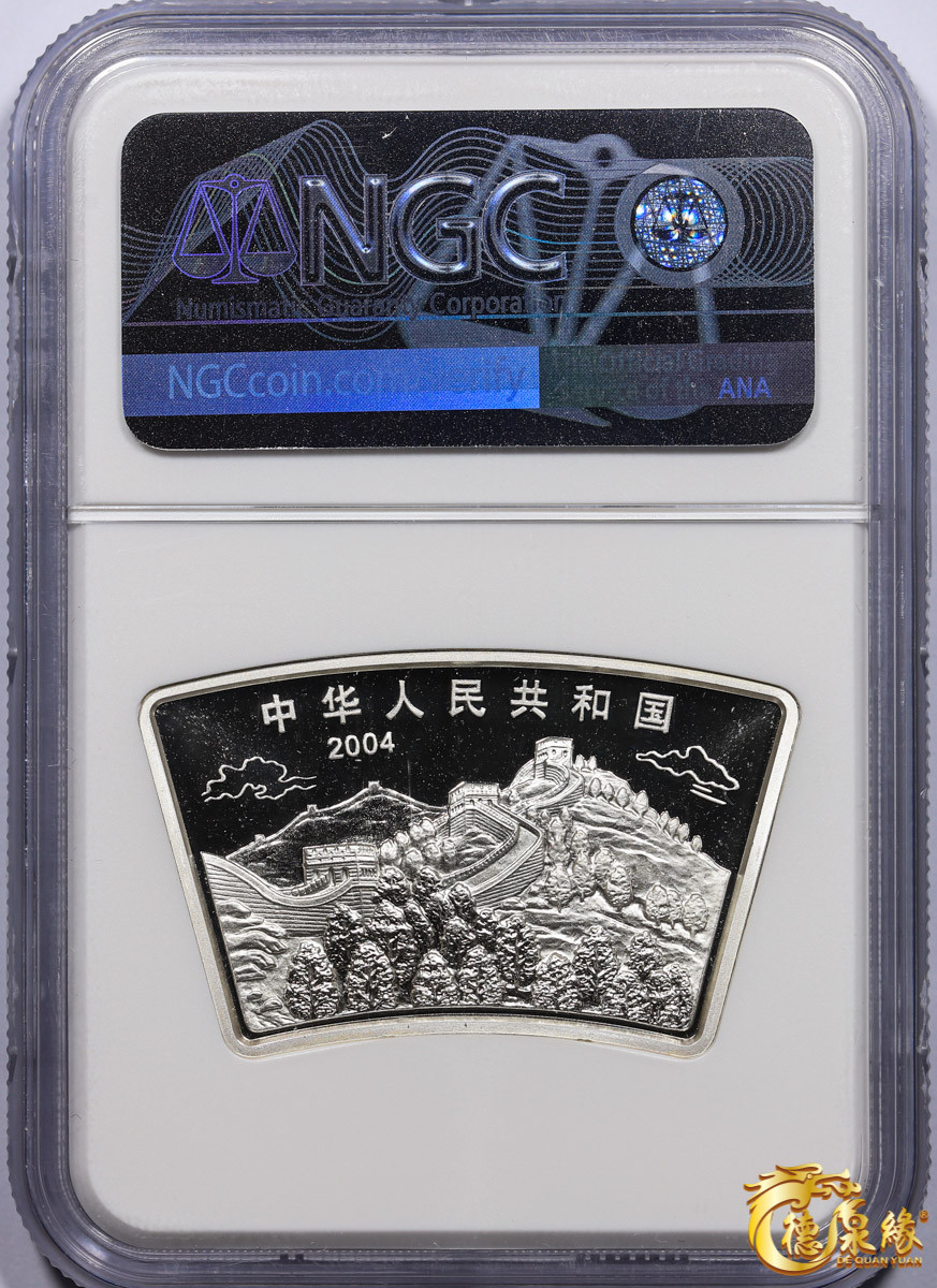 海南德泉缘2021秋季钱币拍卖会 2004中华人民共和生肖10元银币一枚   NGC MS69编号： 6178108-001