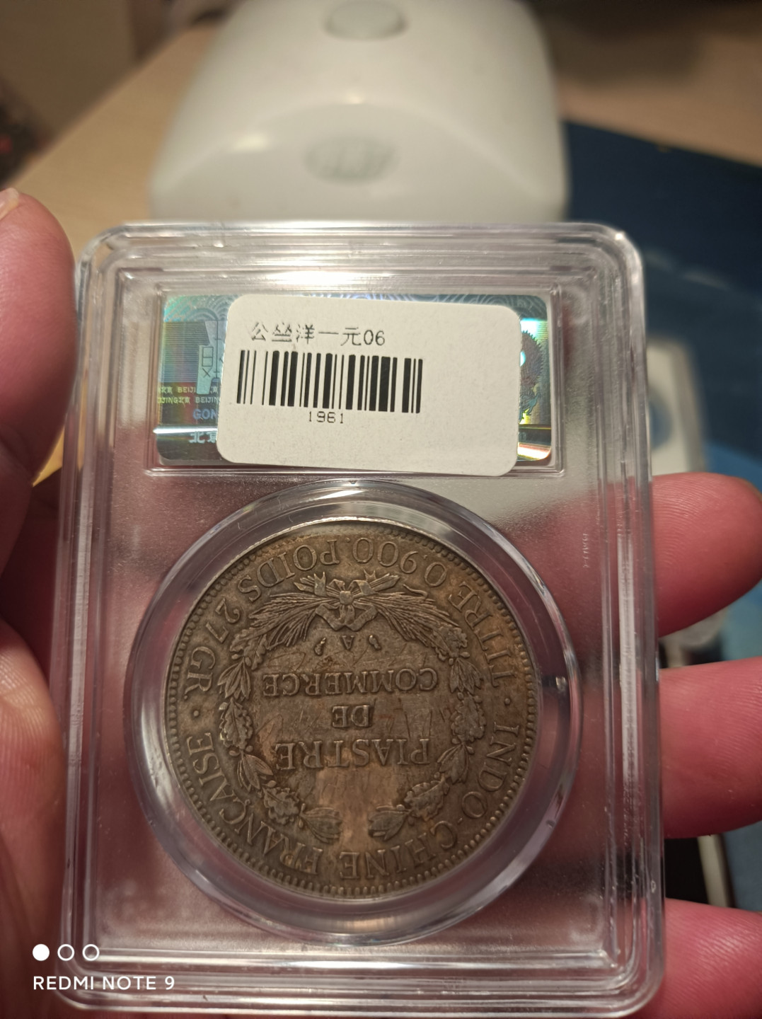 天海钱币公博保粹评级钱币 坐洋壹圆