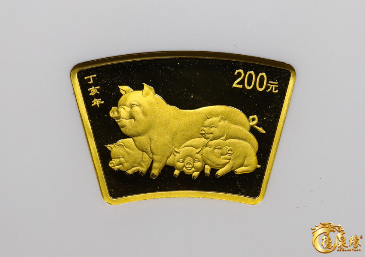 海南德泉缘2021秋季钱币拍卖会 2002年生肖纪念200元金币 一枚NGC MS69  编号：6178108-009