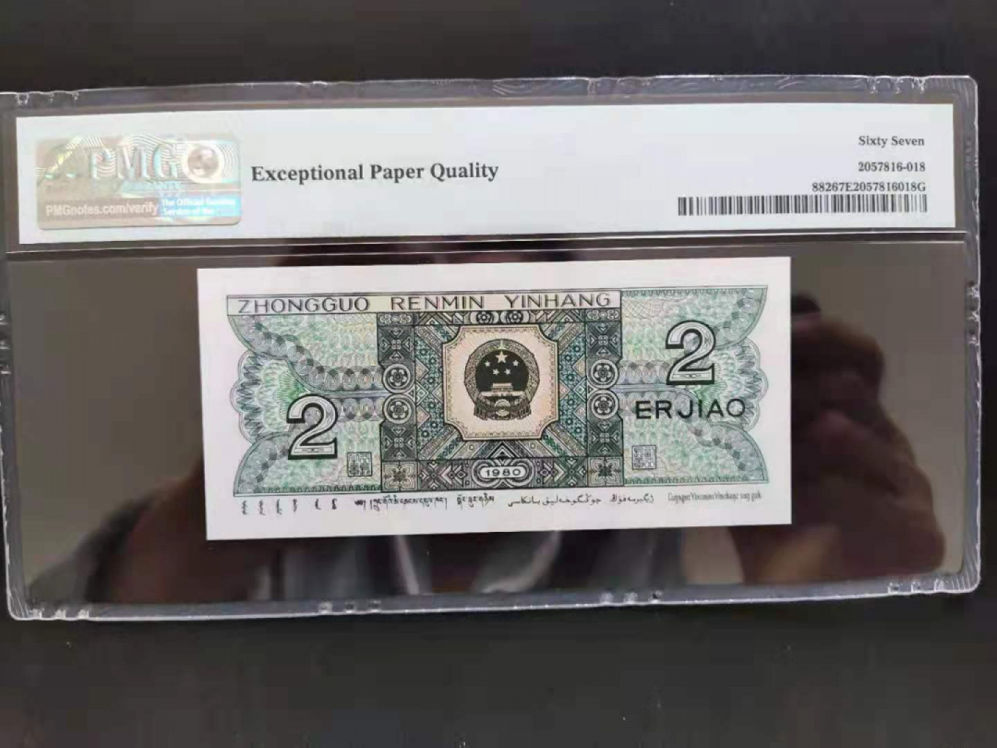 【华誉王者】1811期拍卖 PMG67分 8002倒置号 SJ06888818 无三四七超级靓号