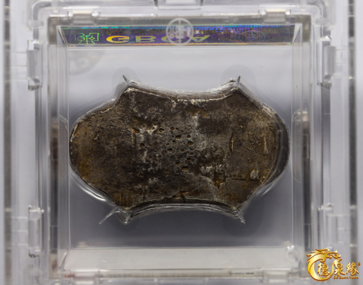 海南德泉缘2021秋季钱币拍卖会 清-云南“裕泰王记、汇号纹银”五两牌坊银锭一枚  GBCA 极美XF(X98) 编号：1610002905 重量：193.4克