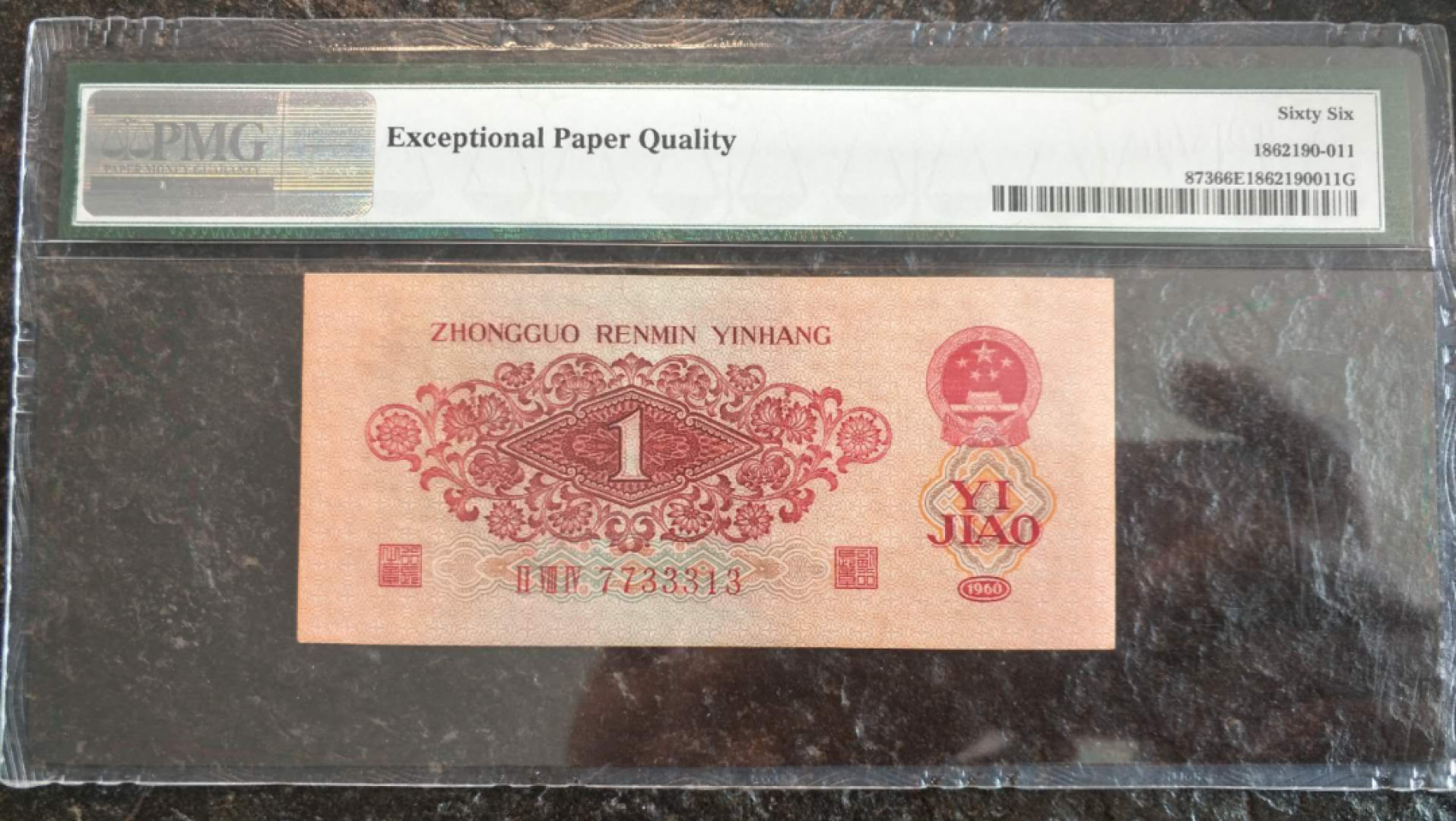 【华誉王者】1811期拍卖 枣红一角 足尺无斑 数三夹豹子 PMG66E 284-7733313