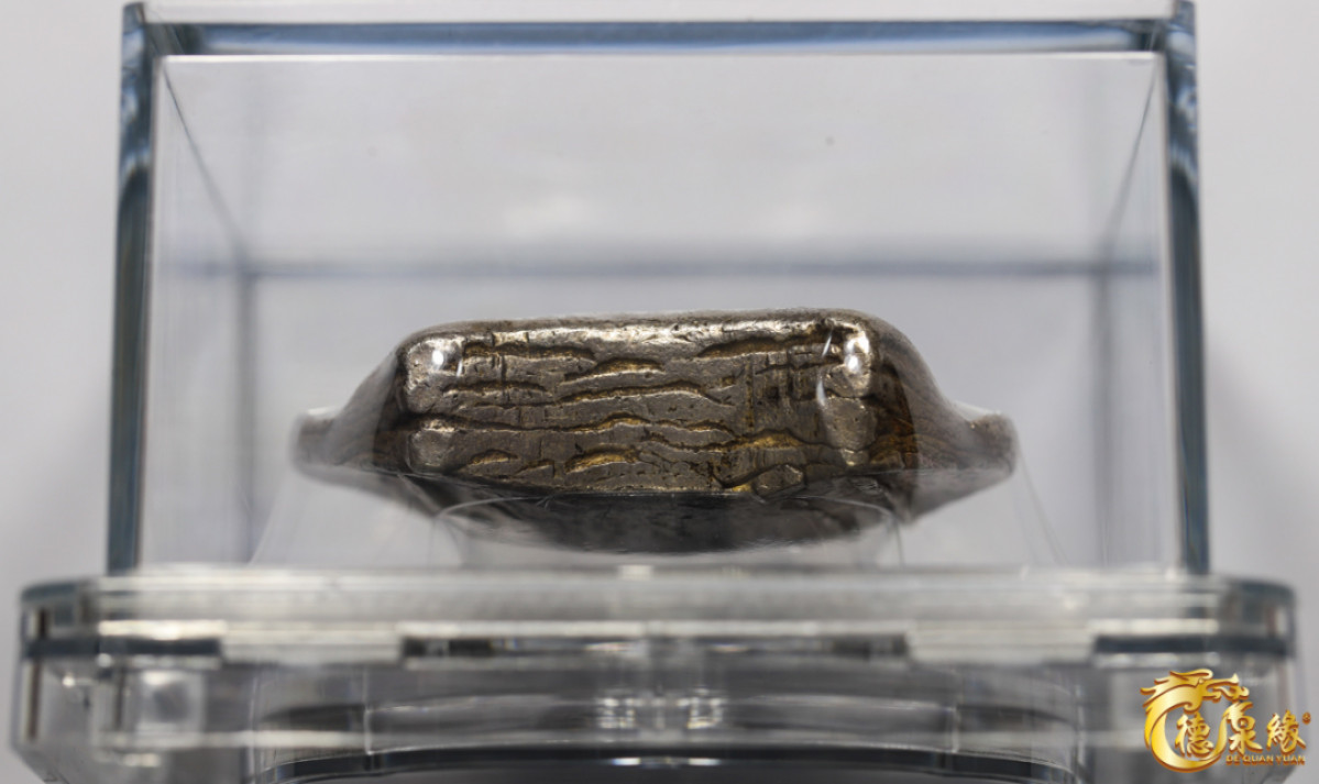 海南德泉缘2021秋季钱币拍卖会 清-云南“曹德源号、叁月纹银”五两牌坊银锭一枚  GBCA AU53（95） 编号：1610011866 重量：159.6克