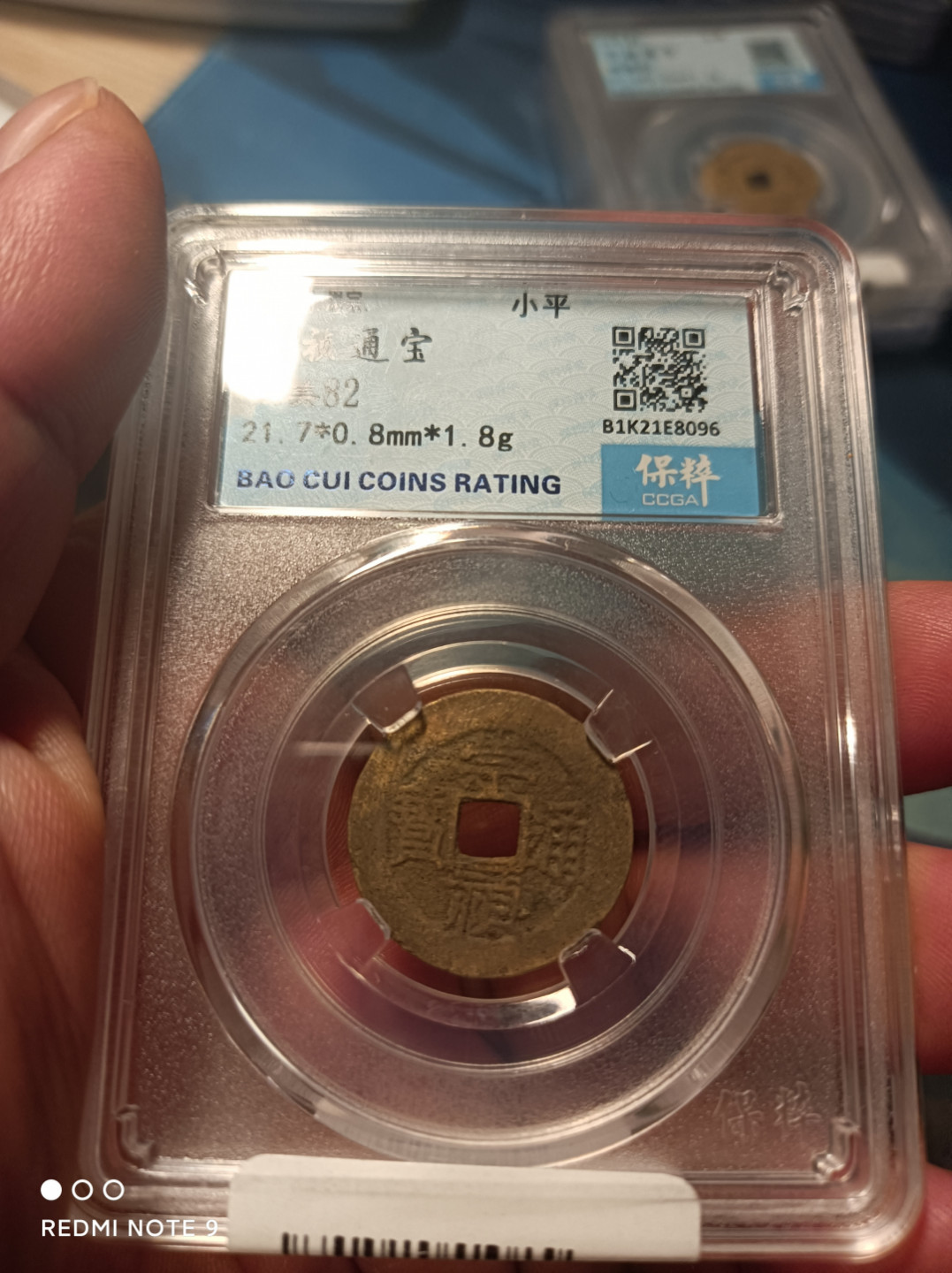 天海钱币公博保粹评级钱币 崇祯通宝