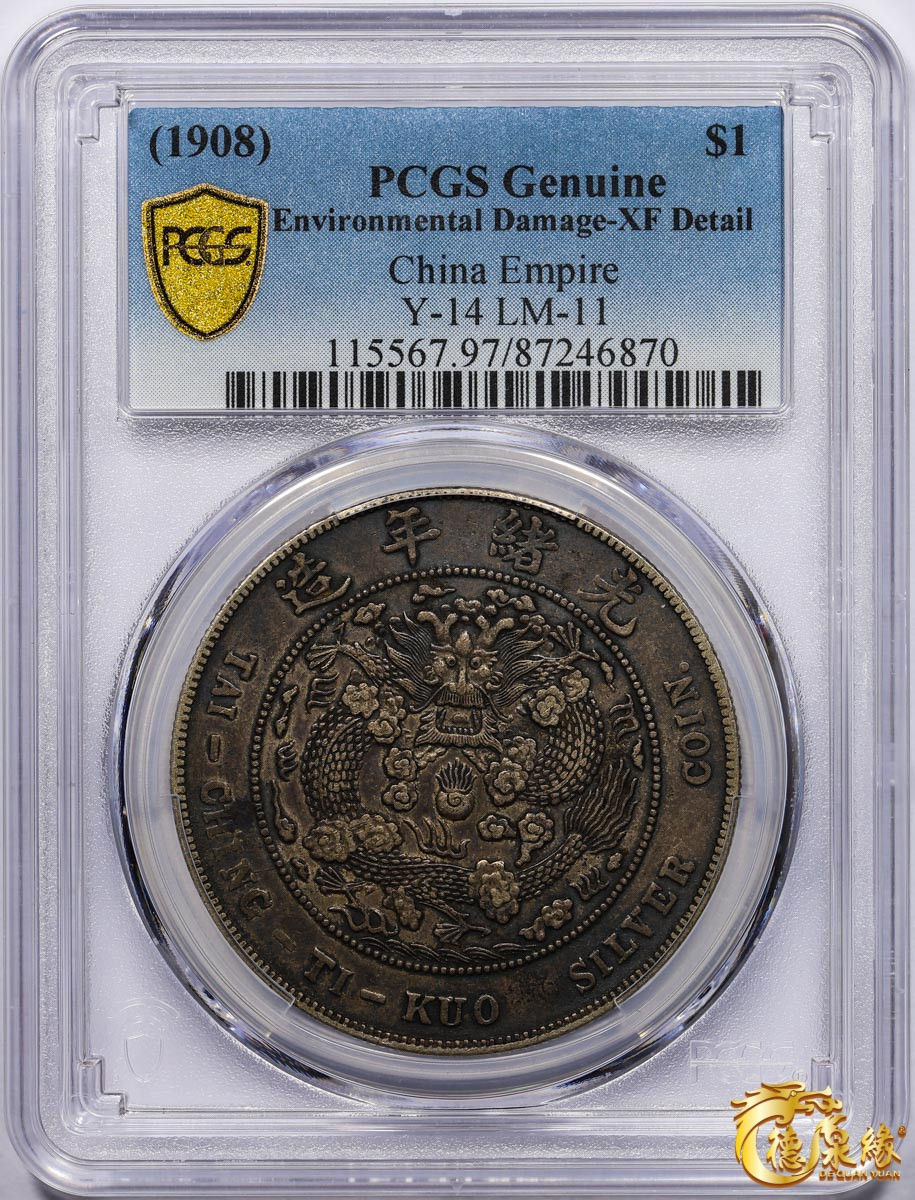 海南德泉缘2021秋季钱币拍卖会 1908年造币总厂光绪元宝库平七钱二分银币一枚  PCGS XF Detail  编号：87246870版别： Y-14 LM-11 K-216