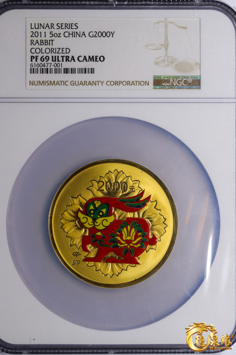 海南德泉缘2021秋季钱币拍卖会 2011年兔年生肖2000元金币一枚 NGC PF69 编号：6160477-001