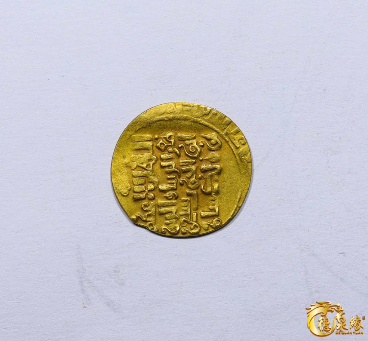 海南德泉缘2021秋季钱币拍卖会 丝绸之路金币一枚 